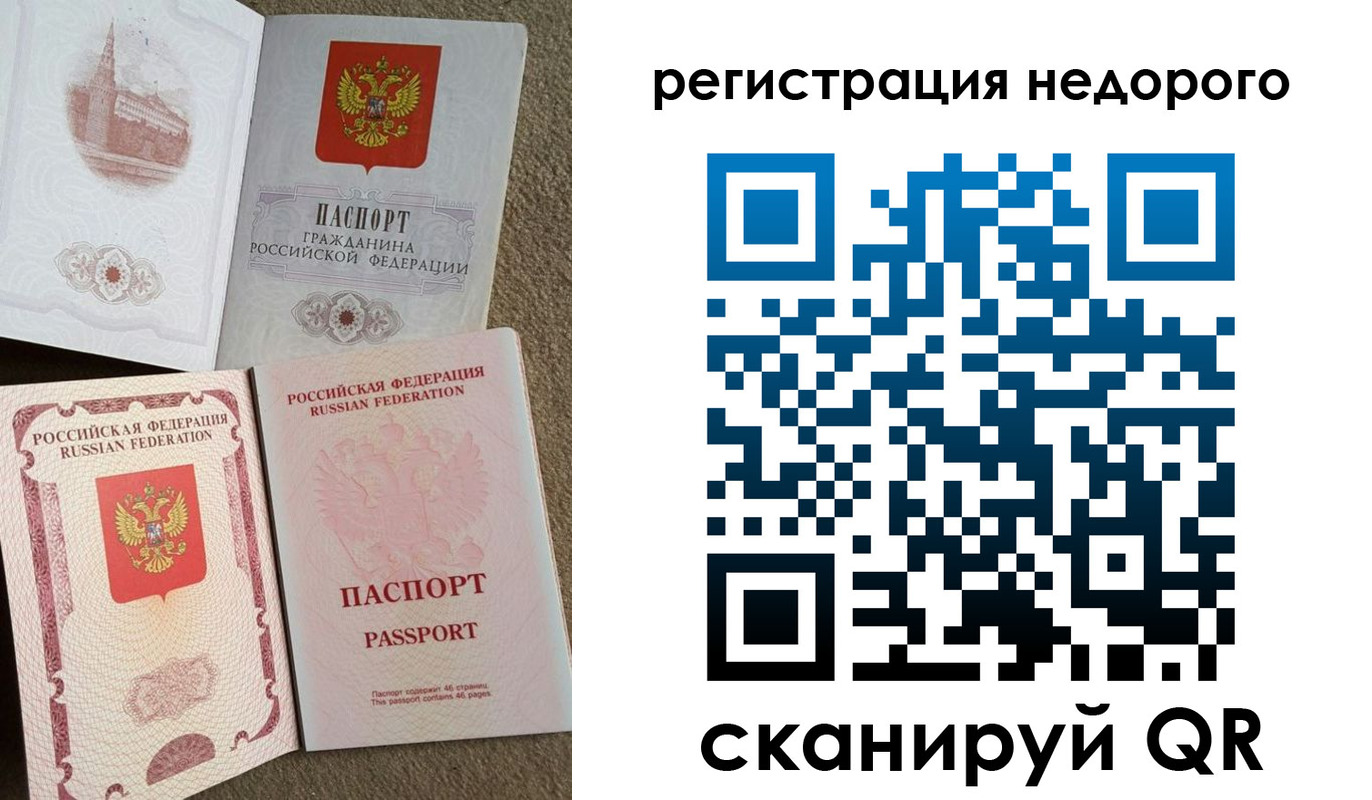 временная регистрация гарантия в Людиново