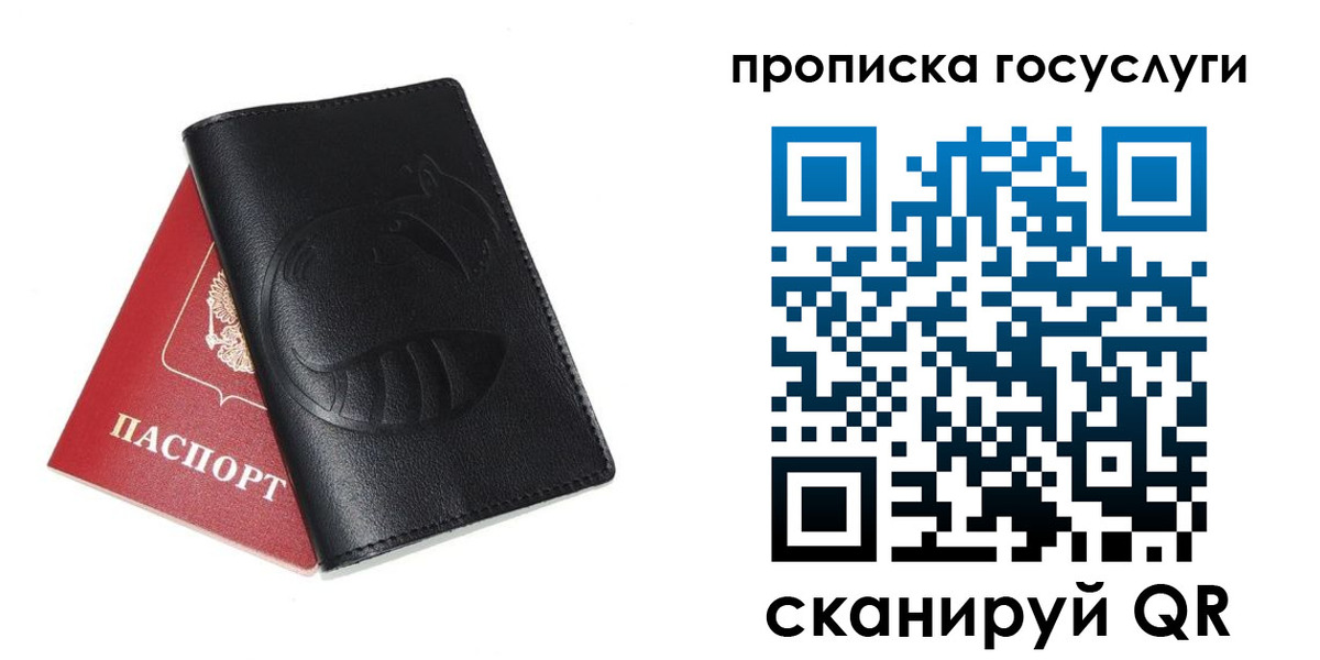 прописка регистрация в Людиново