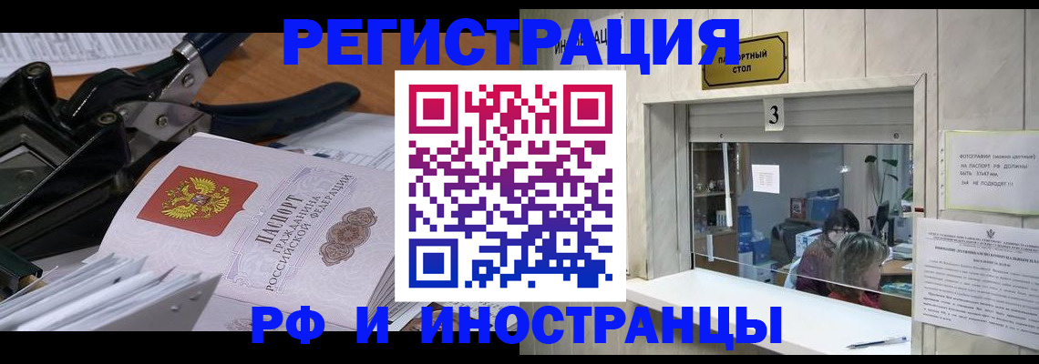 временная регистрация собственник в Людиново