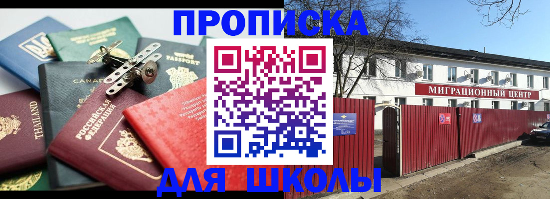 временная прописка в Людиново