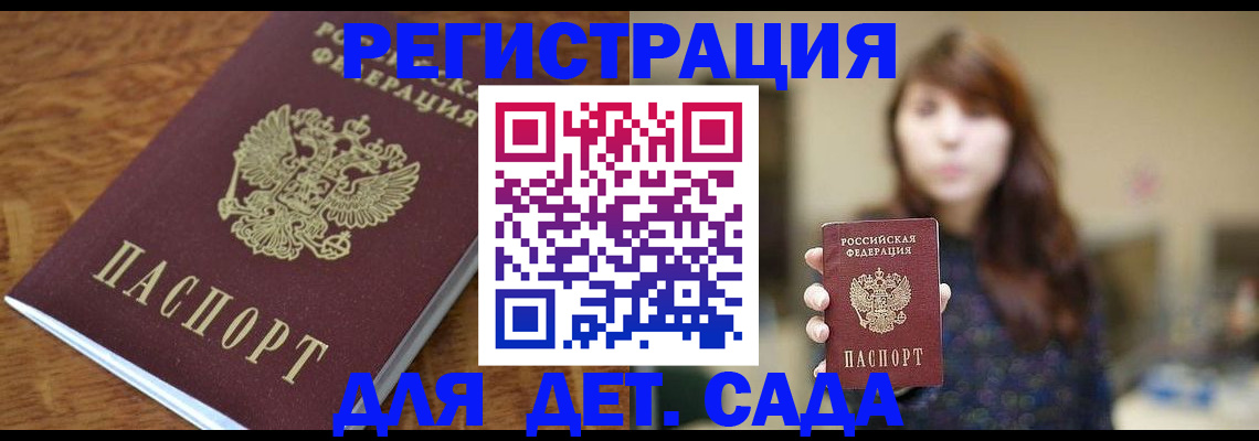 регистрация для школы в Людиново