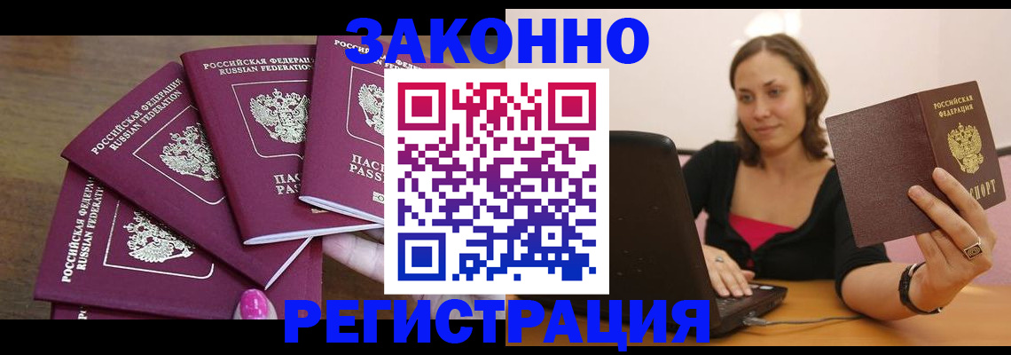 где прописаться в Людиново