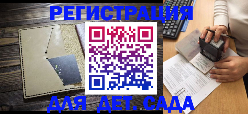 временная прописка в Людиново