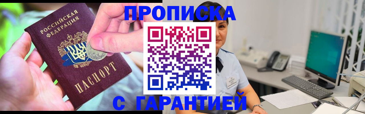 временная регистрация законно в Людиново